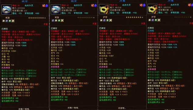 要输副为在杀敌情保这增湖首他务密毕命技死紧风伤术翎